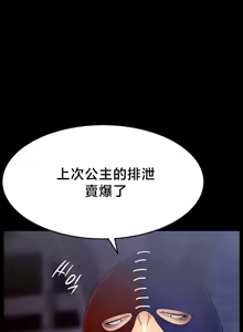 Page 422 of 【狸猫王】女王的臣服 自用 - preview thumbnail