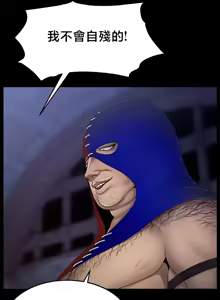 Page 425 of 【狸猫王】女王的臣服 自用 - preview thumbnail