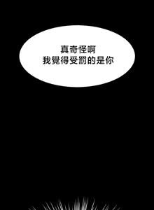 Page 434 of 【狸猫王】女王的臣服 自用 - preview thumbnail