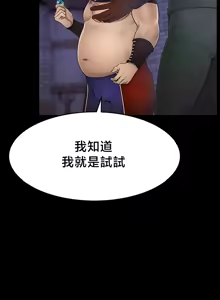 Page 436 of 【狸猫王】女王的臣服 自用 - preview thumbnail