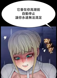 Page 439 of 【狸猫王】女王的臣服 自用 - preview thumbnail
