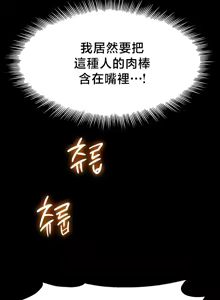 Page 442 of 【狸猫王】女王的臣服 自用 - preview thumbnail