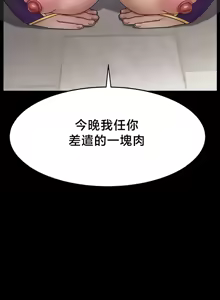 Page 446 of 【狸猫王】女王的臣服 自用 - preview thumbnail