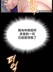 Page 462 of 【狸猫王】女王的臣服 自用 - preview thumbnail