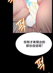 Page 464 of 【狸猫王】女王的臣服 自用 - preview thumbnail