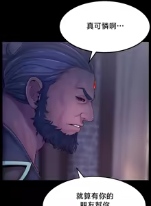 Page 47 of 【狸猫王】女王的臣服 自用 - preview thumbnail