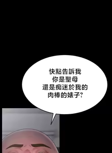 Page 479 of 【狸猫王】女王的臣服 自用 - preview thumbnail