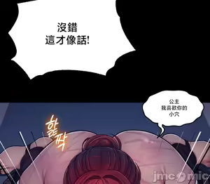 Page 48 of 【狸猫王】女王的臣服 自用 - preview thumbnail