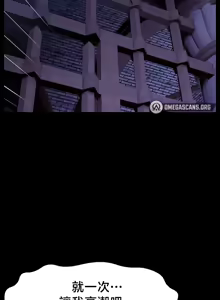 Page 485 of 【狸猫王】女王的臣服 自用 - preview thumbnail