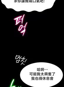 Page 493 of 【狸猫王】女王的臣服 自用 - preview thumbnail