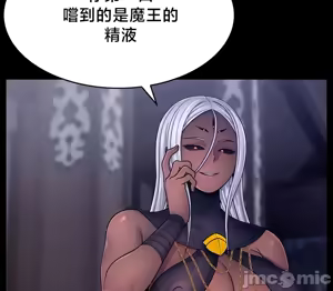 Page 50 of 【狸猫王】女王的臣服 自用 - preview thumbnail