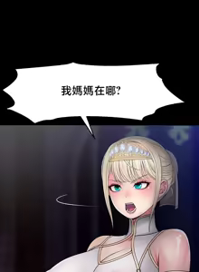 Page 5 of 【狸猫王】女王的臣服 自用 - preview thumbnail