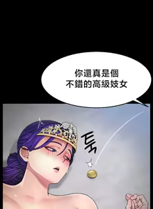 Page 508 of 【狸猫王】女王的臣服 自用 - preview thumbnail