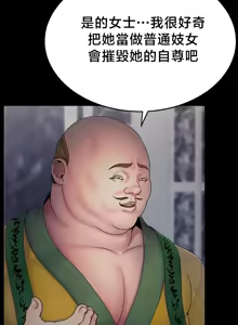 Page 515 of 【狸猫王】女王的臣服 自用 - preview thumbnail
