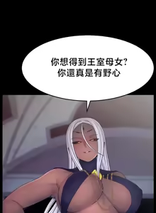 Page 523 of 【狸猫王】女王的臣服 自用 - preview thumbnail