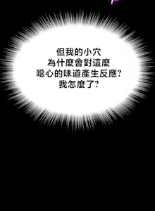 Page 532 of 【狸猫王】女王的臣服 自用 - preview thumbnail