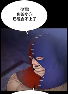 Page 538 of 【狸猫王】女王的臣服 自用 - preview thumbnail