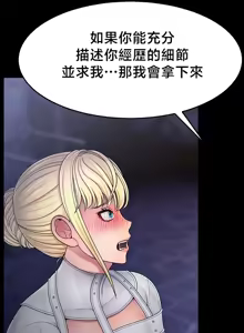 Page 542 of 【狸猫王】女王的臣服 自用 - preview thumbnail