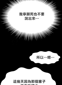 Page 546 of 【狸猫王】女王的臣服 自用 - preview thumbnail