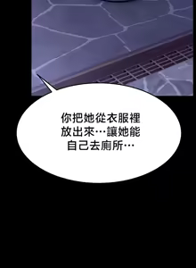 Page 553 of 【狸猫王】女王的臣服 自用 - preview thumbnail