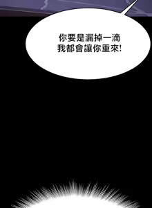 Page 555 of 【狸猫王】女王的臣服 自用 - preview thumbnail