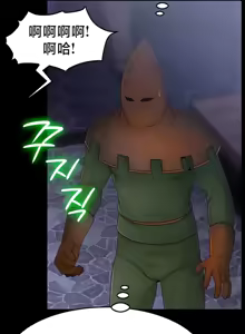Page 559 of 【狸猫王】女王的臣服 自用 - preview thumbnail