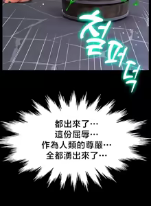 Page 560 of 【狸猫王】女王的臣服 自用 - preview thumbnail