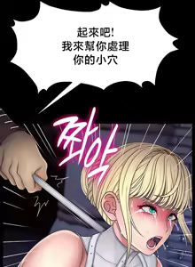 Page 563 of 【狸猫王】女王的臣服 自用 - preview thumbnail