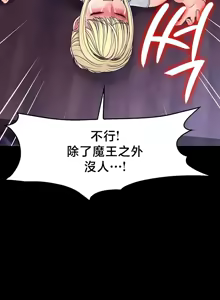 Page 564 of 【狸猫王】女王的臣服 自用 - preview thumbnail