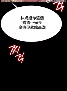 Page 566 of 【狸猫王】女王的臣服 自用 - preview thumbnail