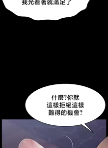 Page 578 of 【狸猫王】女王的臣服 自用 - preview thumbnail