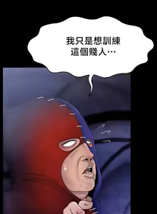 Page 584 of 【狸猫王】女王的臣服 自用 - preview thumbnail