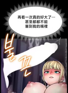 Page 59 of 【狸猫王】女王的臣服 自用 - preview thumbnail