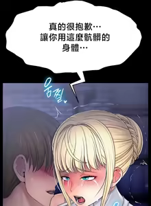 Page 594 of 【狸猫王】女王的臣服 自用 - preview thumbnail