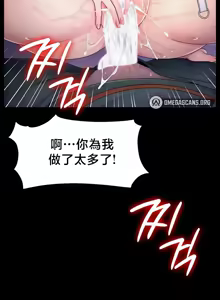 Page 597 of 【狸猫王】女王的臣服 自用 - preview thumbnail
