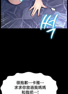 Page 614 of 【狸猫王】女王的臣服 自用 - preview thumbnail