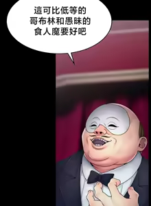 Page 629 of 【狸猫王】女王的臣服 自用 - preview thumbnail