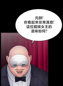 Page 638 of 【狸猫王】女王的臣服 自用 - preview thumbnail