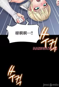 Page 64 of 【狸猫王】女王的臣服 自用 - preview thumbnail