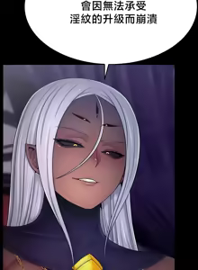 Page 642 of 【狸猫王】女王的臣服 自用 - preview thumbnail
