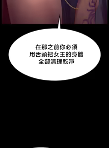 Page 657 of 【狸猫王】女王的臣服 自用 - preview thumbnail