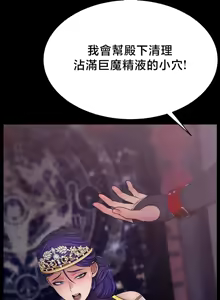 Page 658 of 【狸猫王】女王的臣服 自用 - preview thumbnail
