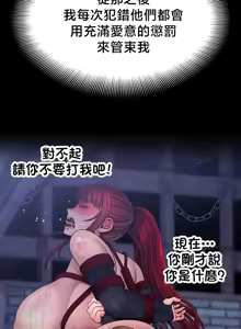 Page 661 of 【狸猫王】女王的臣服 自用 - preview thumbnail