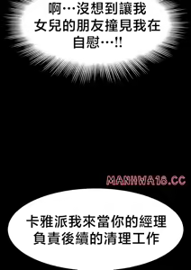 Page 682 of 【狸猫王】女王的臣服 自用 - preview thumbnail