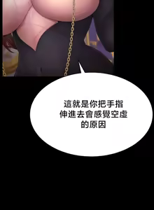Page 691 of 【狸猫王】女王的臣服 自用 - preview thumbnail