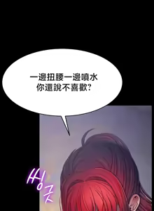 Page 697 of 【狸猫王】女王的臣服 自用 - preview thumbnail