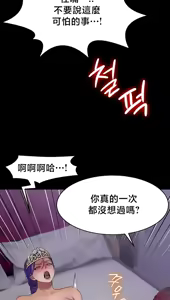 Page 698 of 【狸猫王】女王的臣服 自用 - preview thumbnail
