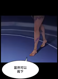 Page 7 of 【狸猫王】女王的臣服 自用 - preview thumbnail