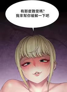 Page 701 of 【狸猫王】女王的臣服 自用 - preview thumbnail