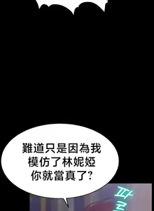 Page 703 of 【狸猫王】女王的臣服 自用 - preview thumbnail